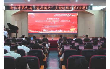 衡阳市2025年第…