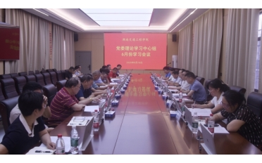 校党委理论学…
