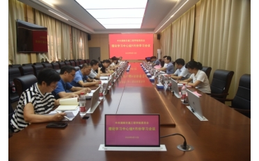 校党委理论学…