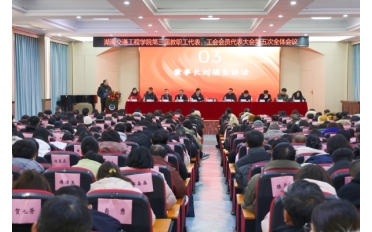 赓续前行谱新…