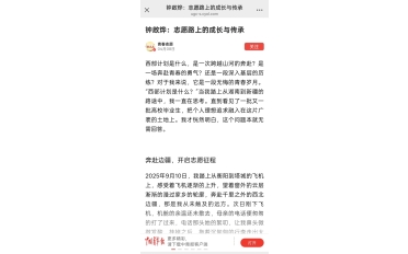 《中国青年报…